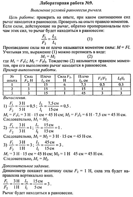 Гдз по физике 8 класс перышкин онлайн решебник.