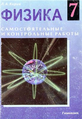 Кирик 8 класс ответы